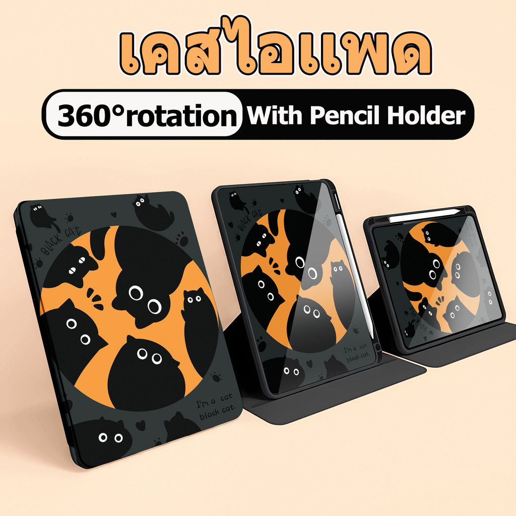 เคสไอเเพด หมุน แนวตั้ง แนวนอน พร้อมถาดใส่ปากกา for gen10 gen7/gen8/gen9 gen5 gen6 Air4/Air5 Air6 Air3 Pro11 Pro12.9 Pro13 mini4/mini5 mini6 Black kitten เคสสำหรับ ไอแพด