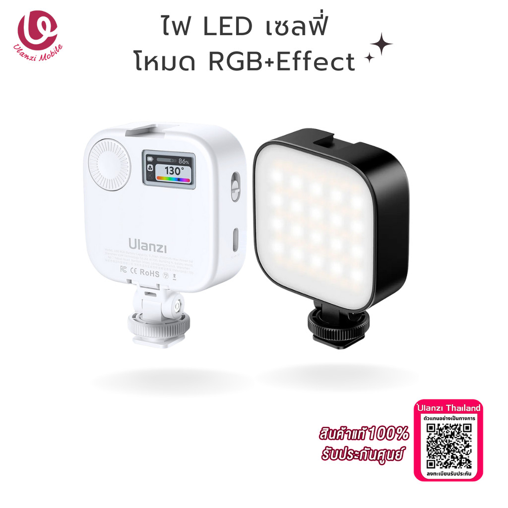 Ulanzi U60 RGB Video Light (BK/WH) ไฟมินิ RGB พร้อมที่หนีบสมาร์ทโฟน สำหรับติดหัวกล้อง มีโหมด Effec