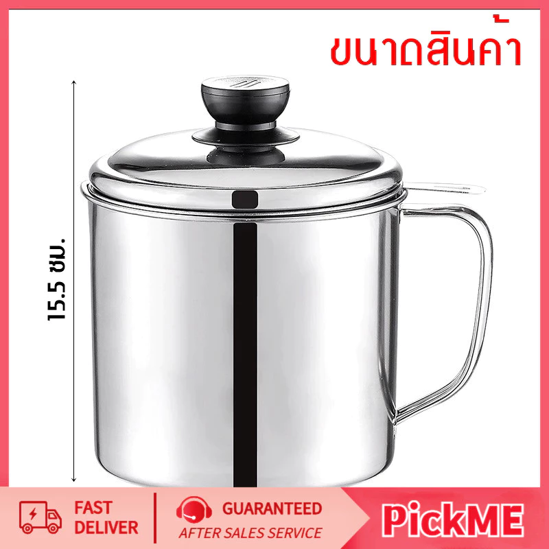 หม้อกรองน้ำมัน 1.5Lหม้อกรองน้ำมันพืช พร้อมตะแกรงกรอง มีฝาปิดและที่จับ 410