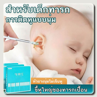 YTL ช้อนขุดหูแบบมีกาวในตัวแบบใช้แล้วทิ้งช้อนหยิบหูช้อนหูที่ต…