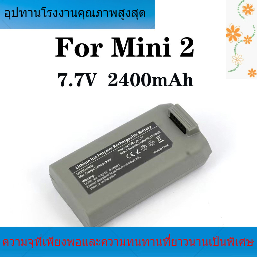 ใช้แบตเตอรี่ DJI Drone DJI Mini 2 / 2SE 7.7V2400mAh แบตเตอรี่ยานอวกาศใหม่