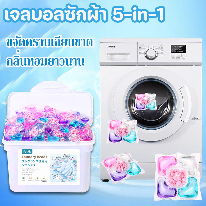 5-in-1 เจลบอลซักผ้า เจลซักผ้าสูตรเข้มข้น ซักผ้าขจัดคราบ ขจัดคราบเฉียบขาด กลิ่นหอมยาวนาน ปลอดภัย
