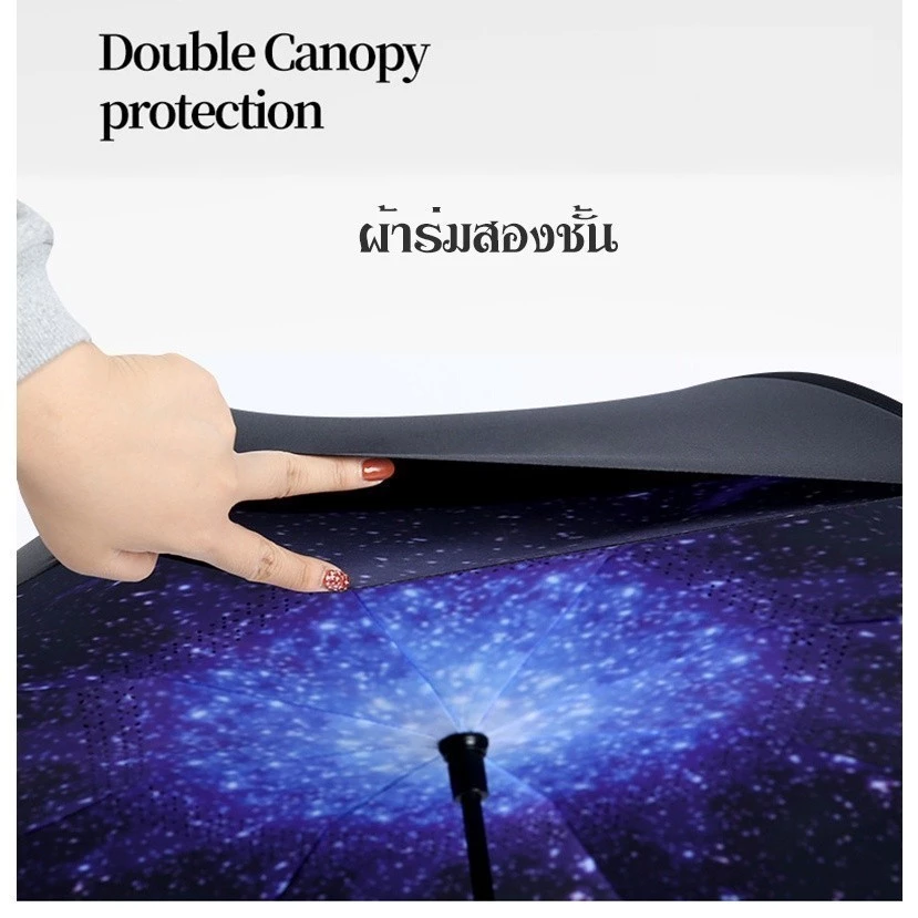 ร่มกลับด้าน 2 ชั้น กันฝน กัน UV มือจับตัว C thumbnail 5