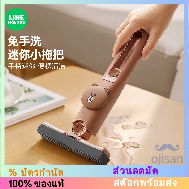 [LINE FRIENDS] ไม้ถูพื้นแบบตั้งโต๊ะ ไม่ต้องล้างมือ[LH]