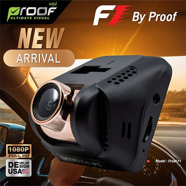 กล้องติดรถยนต์ หน้า Proof รุ่น F1