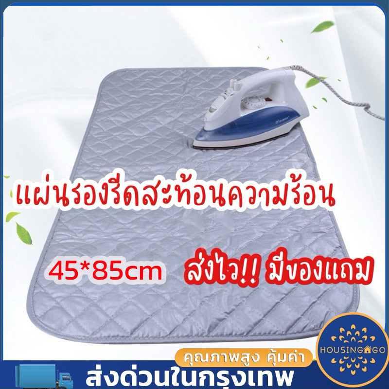 แผ่นรองรีดสำหรับวางบนโต๊ะแผ่นรองเสื้อผ้าแผ่นรองรีดความร้อน 45*85cmรัดแบบพกพาที่รองรีดผ้าแผ่นรองรีดผ้าสำหรับเครื่องซักผ้า