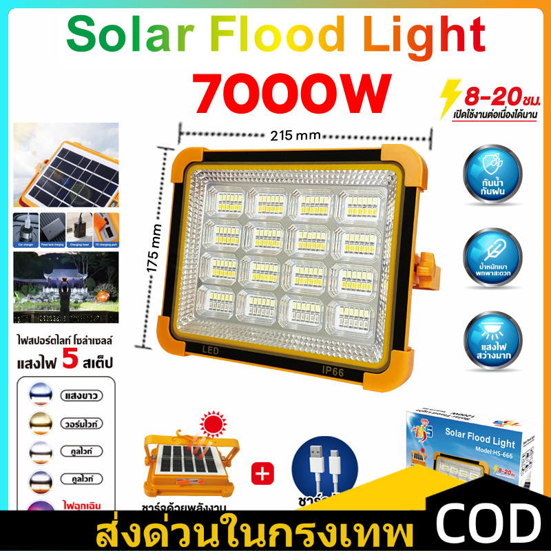 ไฟแคมป์ปิ้ง led 4000W 7000W ไฟฉุกเฉิน ไฟโซล่าเซล จอแสดงผลแบตเตอรี่อัจฉริยะ ตัวเครื่องกันน้ำ IP66 .สแตนบาย 48H