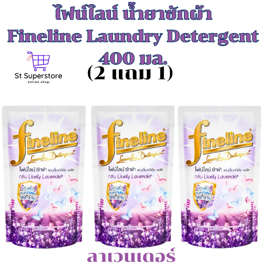 ไฟน์ไลน์ [2 แถม 1] Fineline น้ำยาซักผ้า 400 มล. 3ถุง - รูปที่ 6