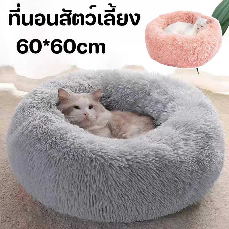 พร้อมส่ง ที่นอนโดนัทสัตว์เลี้ยง ที่นอนแมว เบาะแมว ที่นอนสัตว์เลี้ยง ขนนุ่ม พื้นกันลื่นด้านล่าง