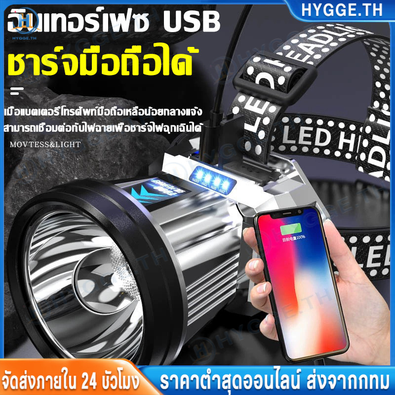 HYGGE T998 ไฟฉายคาดหัวแท้ LEDกำลังไฟ10W,ส่องแสงระยะ10KM กำลังสูง ชาร์จได้ ไฟฉายพกพากำลังสูง ระยะฉายรังสี 5 กิโลเมตร