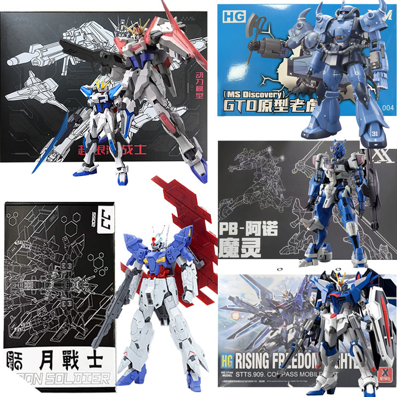 Moon Gundam Hg เกรด Entry MGSD Barbatos Gouf Rising Freedom GM Moroccan Front Type Gundam ประกอบของเล่น