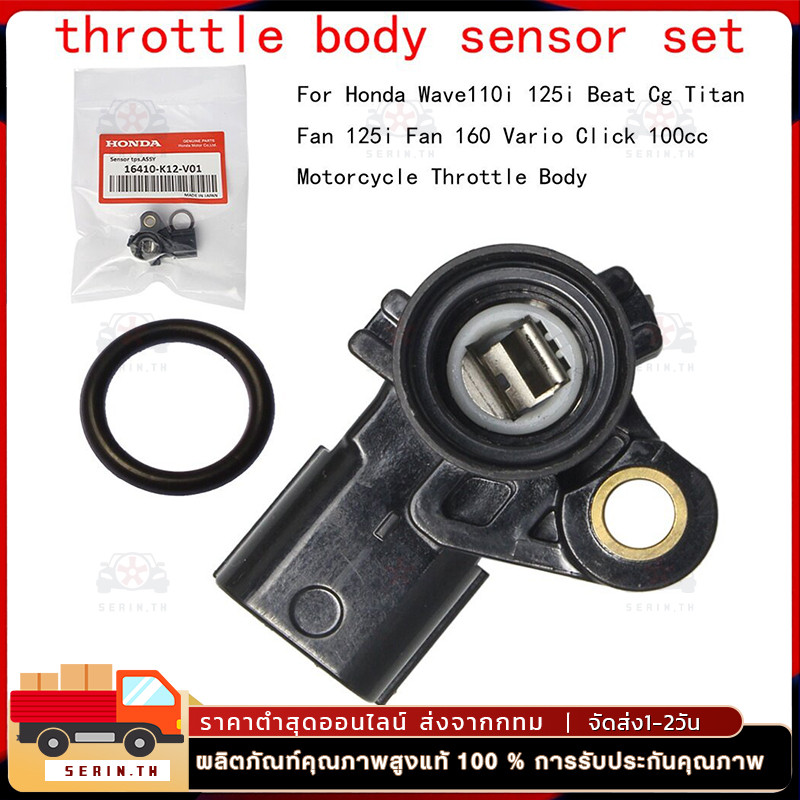 แมพเซนเซอร์แท้ wave110i dream110i click125i wave125i scoopy-i zoomer-x เเมพเซนเซอร์ เวฟ125 เวฟ110i คลิก125 สกุปี้