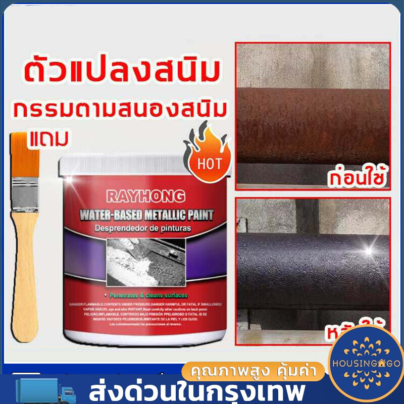 500ml ไม่ต้องเจียร ขจัดสนิมอย่างแรง น้ำยากัดสนิม หล่อลื่นผิวโลหะ สูตรใหม่ประสิทธิ์ภาพสูงขึ้น （น้ำยาขจัดคราบสนิม）