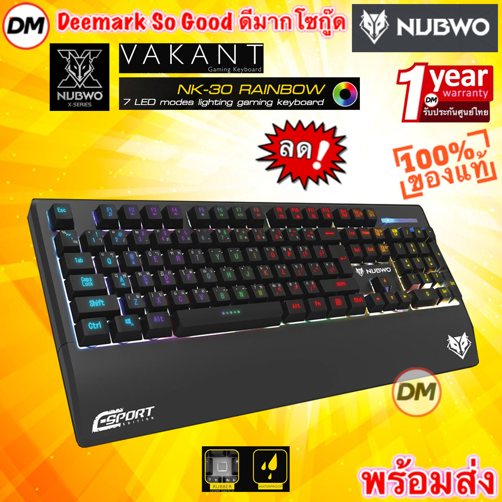 🚀ส่งเร็ว🚀 NUBWO VAKANT NK30 GAMING KEYBOARD คีย์บอร์ดเกมมิ่ง คีย์บอร์ด มีไฟ กันน้ำ ปุ่มมัลติมีเดีย N