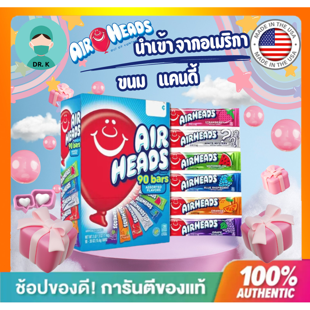 **พร้อมส่ง** Airheads Candy Bars, ขนม แคนดี้ นำเข้าจากอเมริกา การันตีของแท้