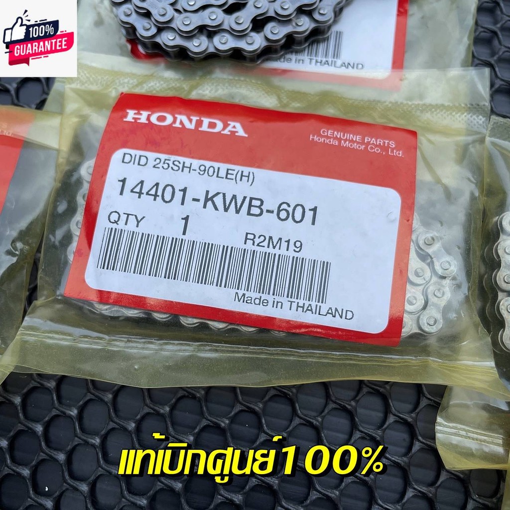 โซ่ราวลิ้นเวฟ110i 90 ข้อ เเท้เิกศูนย์  14401-KWB-601 โซ่ราวลิ้นwave110i Dream supercub