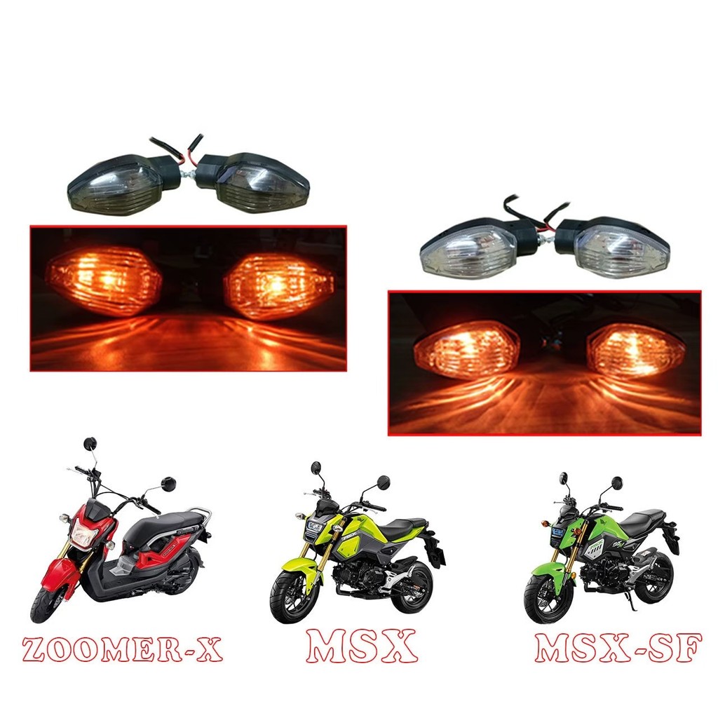💡ชุดไฟเลี้ยวหน้า-หลัง ข้างซ้าย-ขวา MSX 125 SF ไฟเลี้ยวMSX💡(0377)