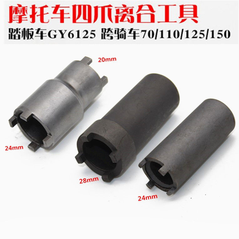 Yixi เครื่องมือซ่อมรถจักรยานยนต์ GY650 CG125 JH70 กําจัดน็อตคลัตช์แขนสี่กรงเล็บในโกดัง