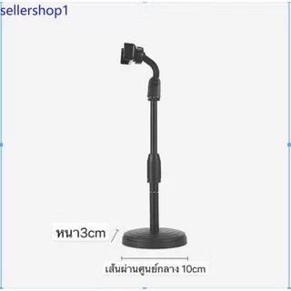 ซือ1แถม1 --ขาตั้งโทรศัพท์มือถือดำ ซื้อ1แถม1 ปรับสูงต่ำได้ แข็งแรงทนทาน ใช้งานง่าย พกพาสะดวก