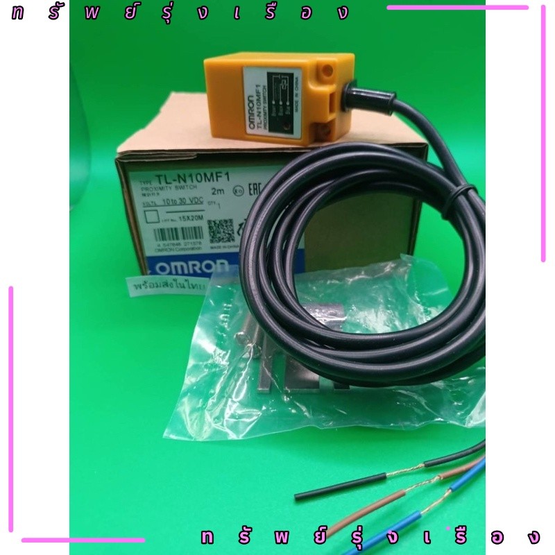 ถูก!! Proximity Sensor TL-N10MF1   2M  ของใหม่ ออกบิลได้ ส่งที่ไทย 🇹🇭 ส่งจากไทย ส่งของทุกวัน จากไทย