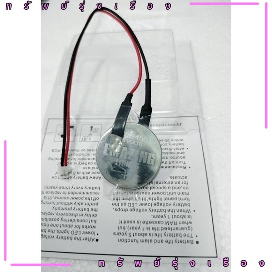 ถูกสุก CR2450HR CR2450 2450   FX3U-32BL 3V แบตเตอร์รี่maxwell  ของแท้!!