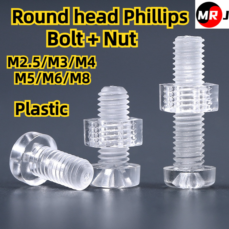 [MRJ] พลาสติก PC โปร่งใส Phillips หัวกลมสกรู + ชุดน็อต M2.5/M3/M4/M5/M6/M8 หัวกระทะ สกรูพลาสติกอะคริลิค