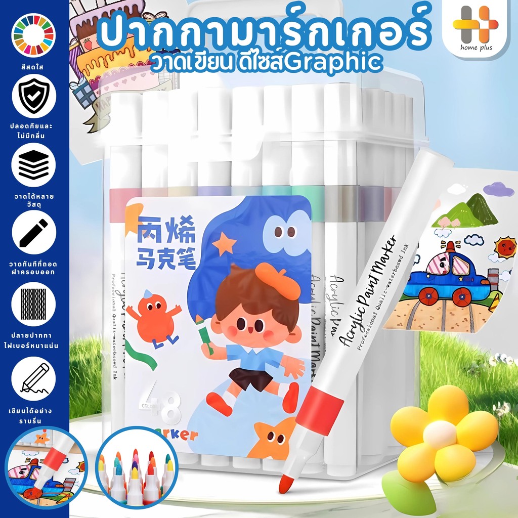 ปากกาอะคริลิค Acrylic marker pen ปากกาสี ปากกามาร์กเกอร์อะคริลิค สีเมจิก ปากกาเพ้นท์ พู่กันสำหรับเด็ก 24สี/48สี/60สี