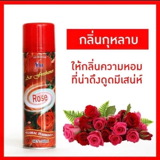 สเปรย์ดับกลิ่น สเปรย์ปรับอากาศ สเปรย์หอมดับกลิ่น สเปย์ปรับอากาศ สเปย์หอมดับกลิ่น พร้อมส่ง