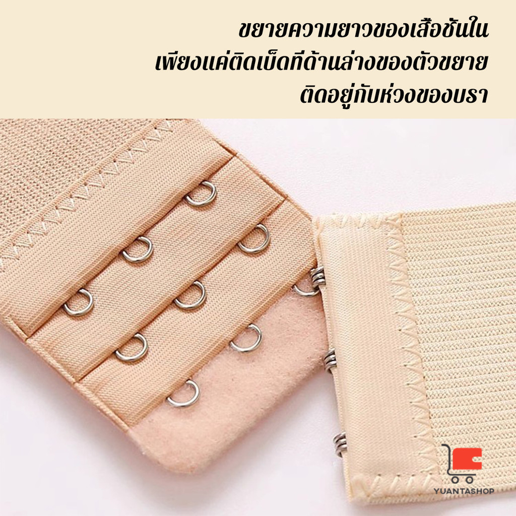 ตะขอต่อสายเสื้อชั้นใน ตะขอเสื้อใน (รุ่นมียางยืด) ยืดได้ ตะขอขยายเสื้อใน 3 แถว 2 3 4 ตะขอ Elastic Bra Extender - รูปที่ 5