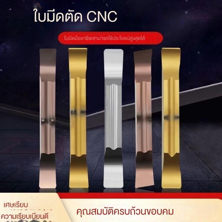 ใบมีดกลึงตัดร่อง Cnc สเตนเลส MGGN-LH1.5 2 3 4 มม.
