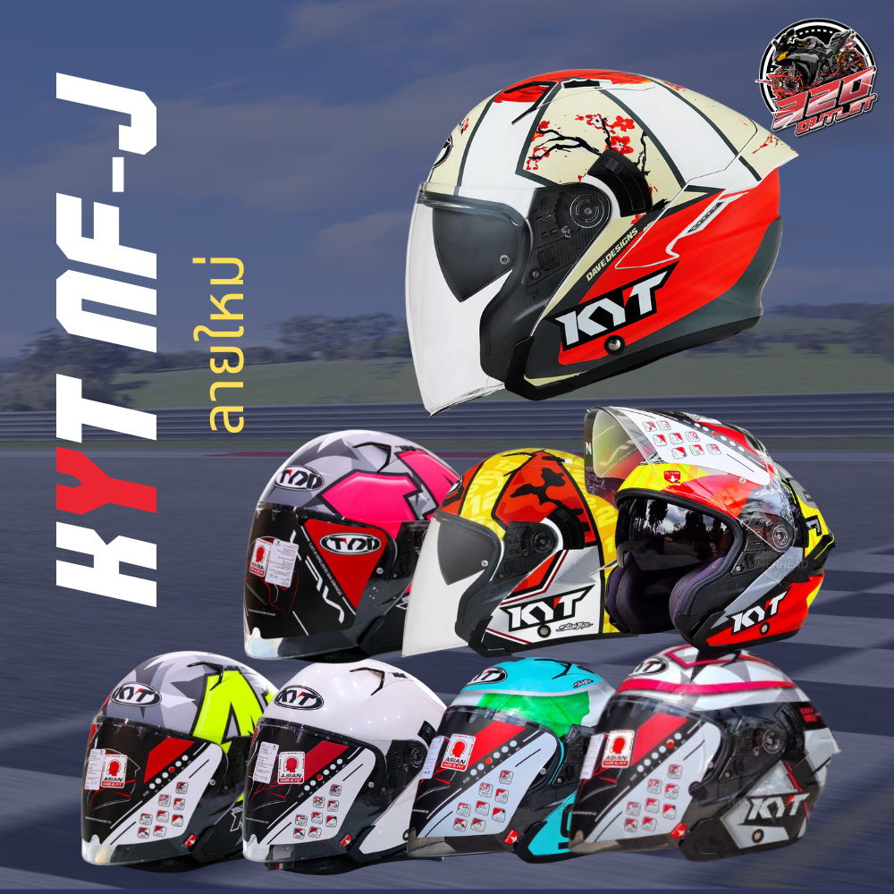 หมวกกันน็อคครึ่งใบ KYT รุ่น NF-J ส่งไว !! 320SP OUTLET