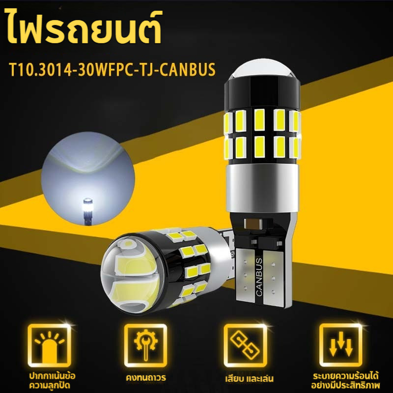 Led Car Lights T10 3014 54SMD Car Headlight Gear Position Light Button Light Taillight Dim Light Hig