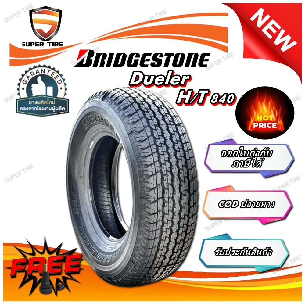 ยางรถยนต์ ขนาด 255/70R15 ,265/70R16 รุ่น Dueler H/T D840 ยี่ห้อ BRIDGESTONE (แถมจุ๊บลม)