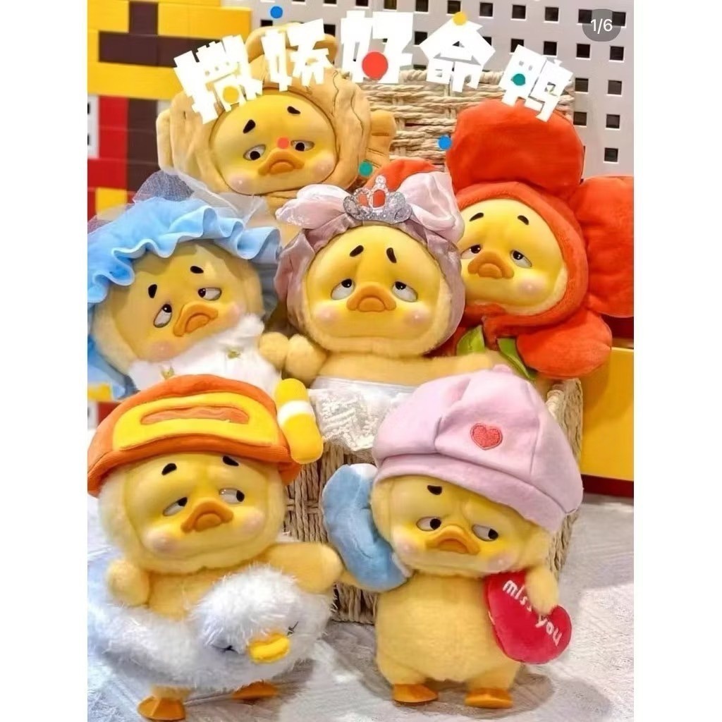 กล่องจุ่ม น้องเป็ด UpsetDuck V1 ตุ๊กตา เป็ดโมโห หน้าบึ้ง เป็ดโกรธ เช๊คการ์ดพร้อมซองซีน ลุ้นSECRET พร้อมส่งจากไทย
