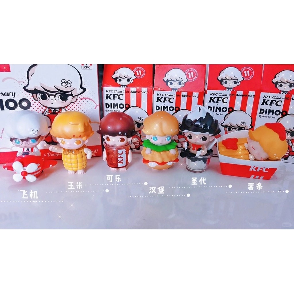 ดิมู KFC ร่วมมือเพื่อสำรวจความอร่อยมหัศจรรย์ ของเล่นทันสมัย กล่องสุ่ม ของตกแต่ง และของขวัญ