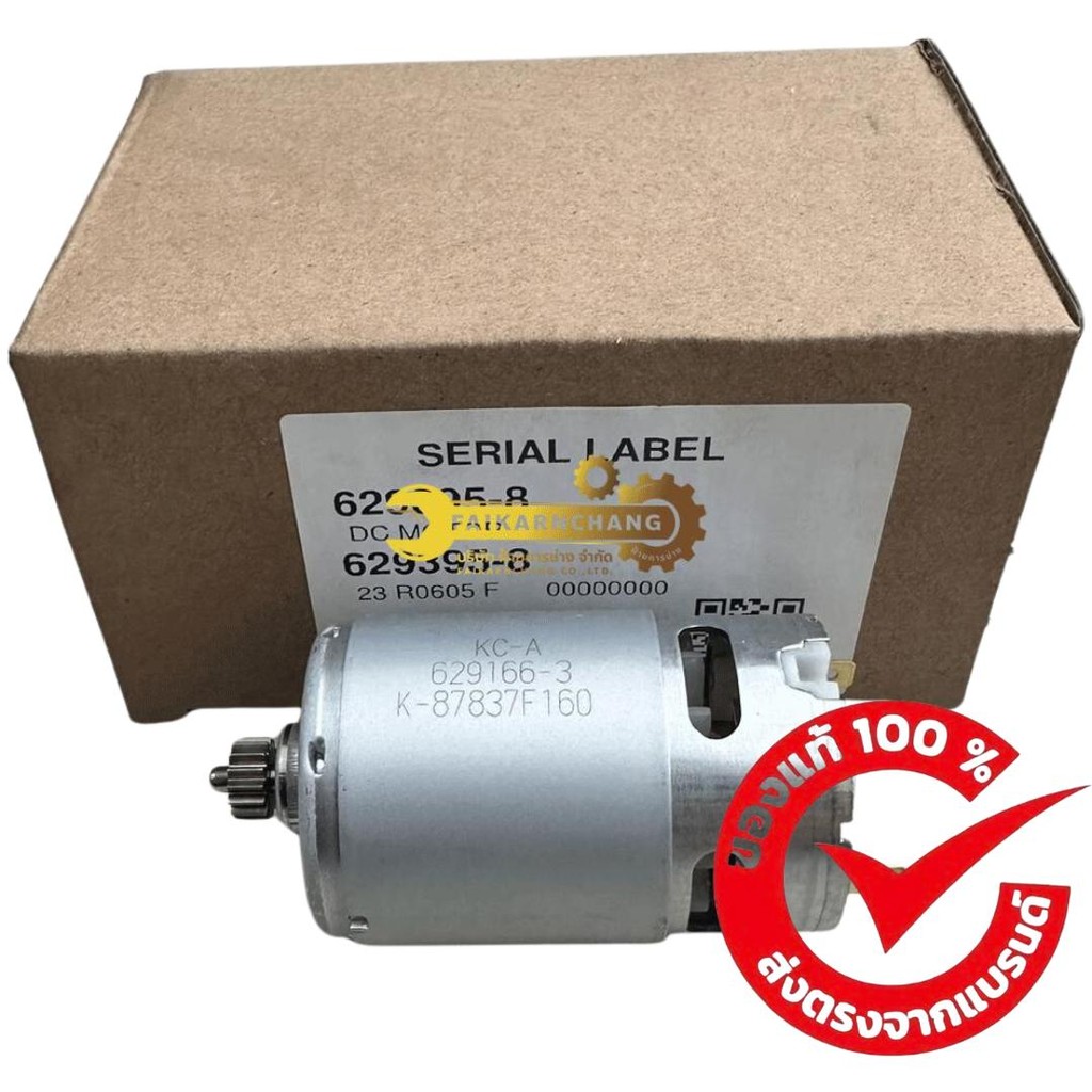 มอเตอร์ HP333D สว่านไร้สาย สว่านแบตตารี่ HP333D MAKITA ของแท้จากศูนย์