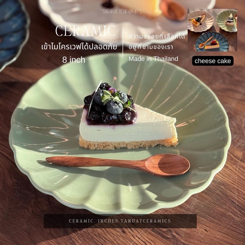 จาน 8 นิ้ว ขอบหยักสีเขียวชานมเคลือบ ceramics สามารถเข้าเครื่องล้างจานไมโครเวฟได้ปลอดภัย รับประกัน