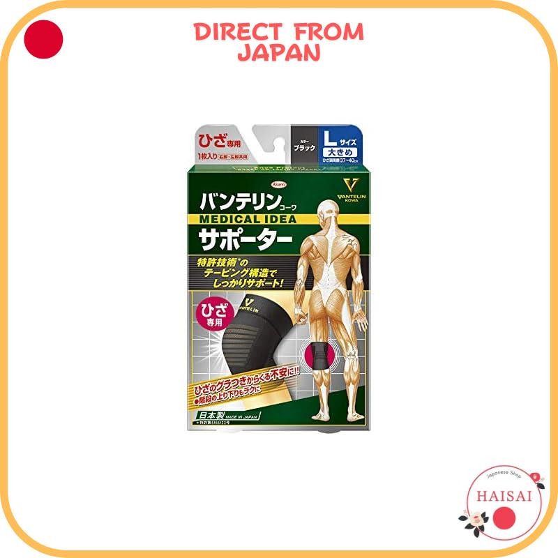 [ส่งตรงจากญี่ปุ่น]Voltaren Supporter Knee Special Large / L Size (เส้นรอบวงศีรษะเข่า 37-4cm) คุกเข่า