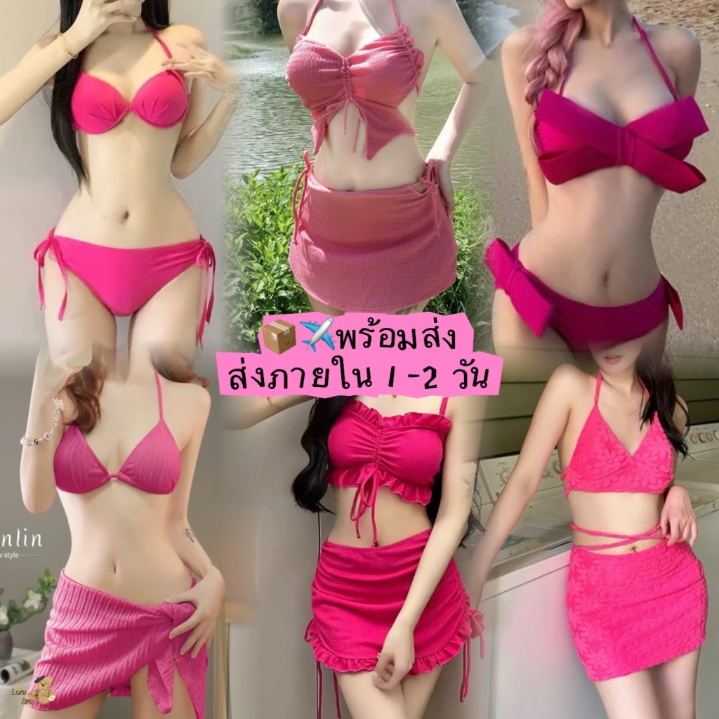 ส่งไวจากไทย💗ชุดว่ายน้ําบิกินี่ ชุดว่ายน้ำ3ชิ้นเซ็กซี่ สไตล์เกาหลีที่น่ารัก สีแก้วมังกร หลากหลายสไตล์