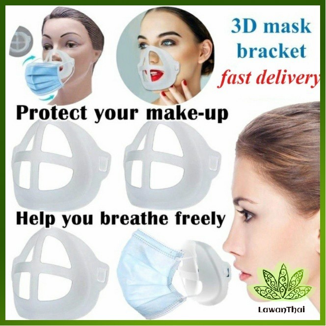 Lawan ซิลิโคนรองแมส ระบายอากาศดี ซักได้ ที่รองหน้ากากอนามัย 3D mask holder
