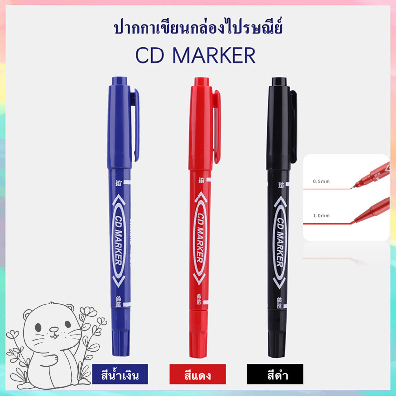 ปากกาน้ํามันอเนกปร มาร์คเกอร์2หัว เขียนพลาสติก/เหล็ก/ไม้/ผ้า/หนัง/แก้ว/เซรามิก กันน้ำ ไม่หลุดไม่ลอก Marker ปากกา
