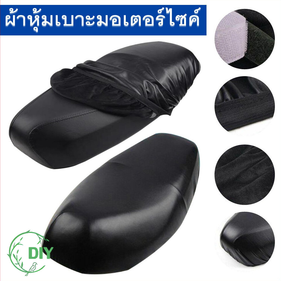 （พร้อน ส่ง）ที่หุ้มเบาะรถมอเตอร์ไซค์ผ้าหุ้มเบาะมอเตอร์ไซต์3DหนังPUกันน้ำและกันแดดMotorcycleSeatCoverหนังเบาะมอเตอร์ไซค