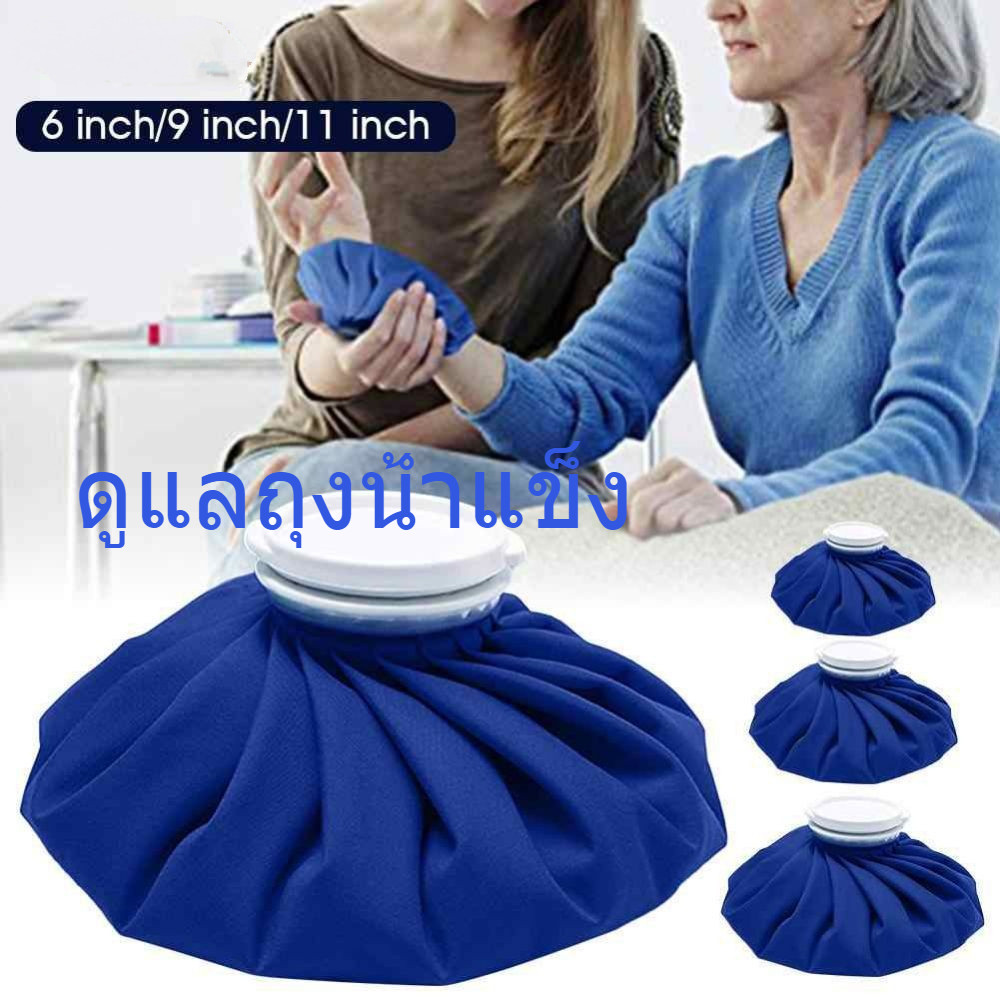 ถุงน้ำแข็งประคบเย็นอุปกรณ์การพยาบาลประคบร้อนสำหรับการดูแลถุงน้ำแข็งประคบเย็น