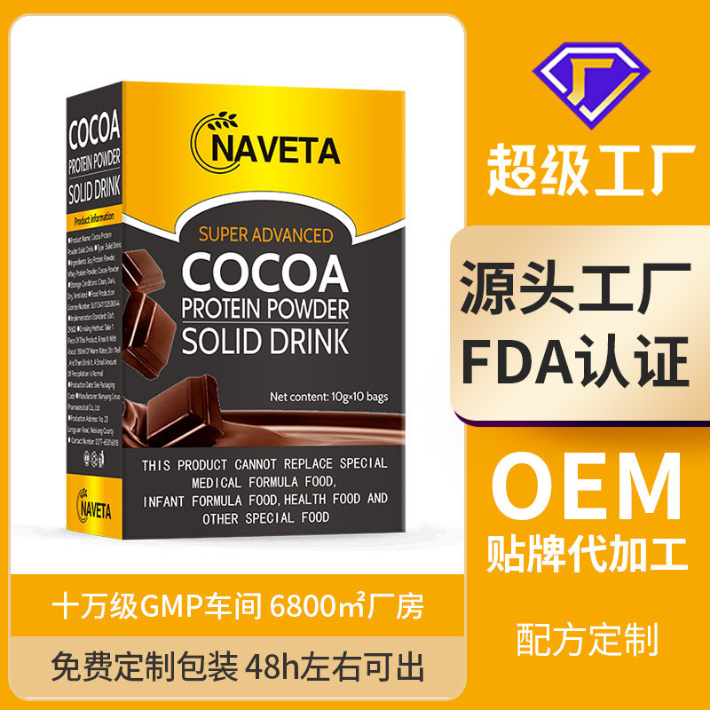 พร้อมส่ง จัดส่งทันที COCOA PROTEIN POWDER Ready Stock COCOA PROTEIN POWDER Brewing Instant20250702