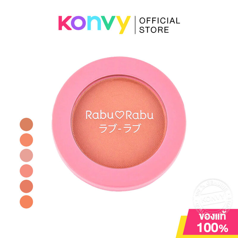 RABU RABU Cheek Blush 4g ราบุ ราบุ บลัชออนเนื้อฝุ่น.