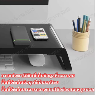 ขาตั้งจอมอนิเตอร์ ดีไซน์มินิมอล พร้อม USB 4 ช่อง ยกจอสูงขึ้น จัดระเบียบโต๊ะสวยๆ