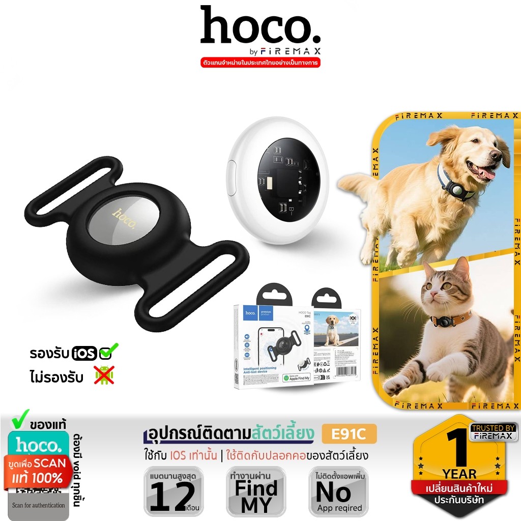 HOCO E91C GPS Tag อุปกรณ์ติดตามสัตว์เลี้ยง ค้นหาตำแหน่ง รองรับ Find My ไม่ต้องติดตั้งแอพ hc6