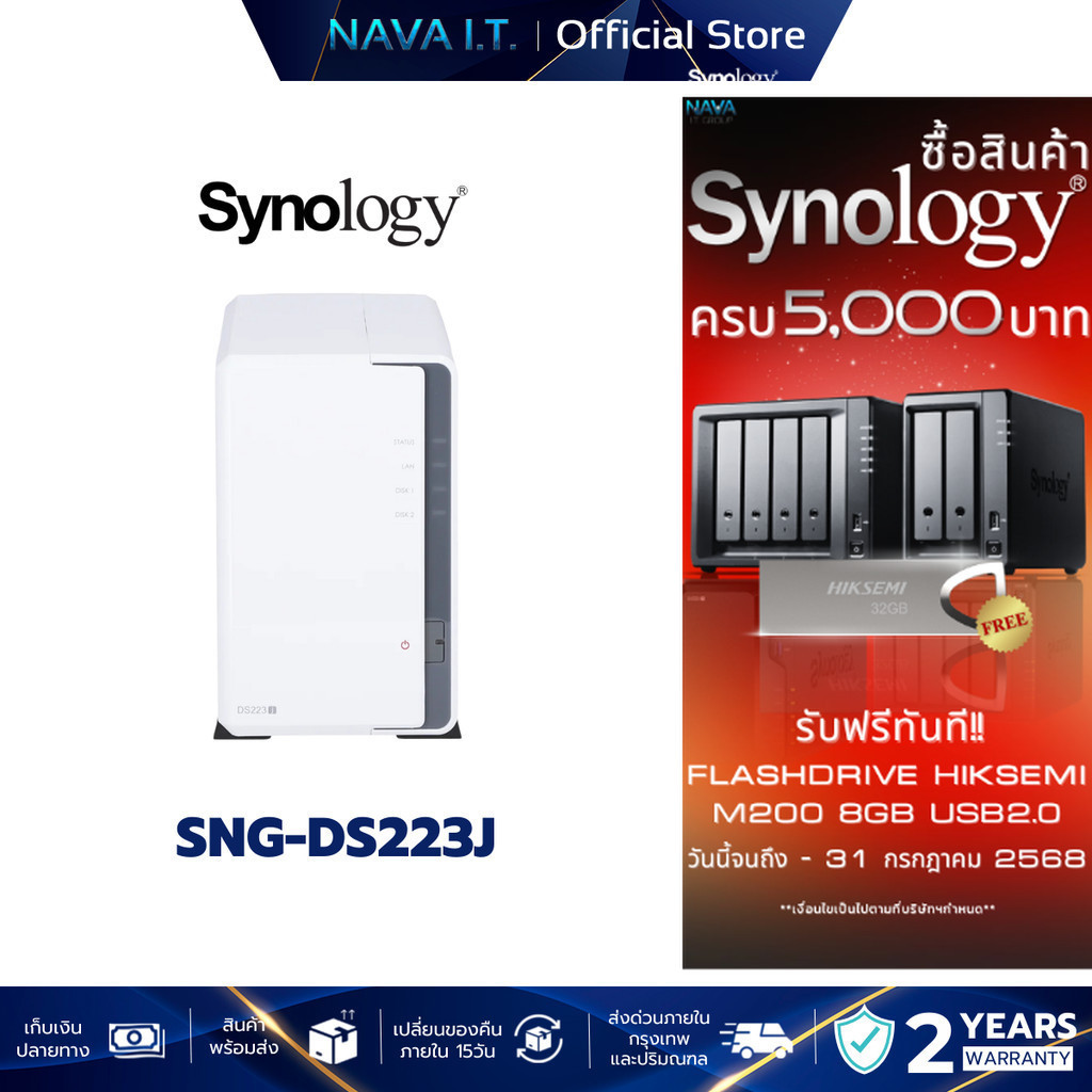 SYNOLOGY DiskStation DS223J (SNG-DS223J) (พื้นที่จัดเก็บข้อมูลขนาดกะทัดรัด)