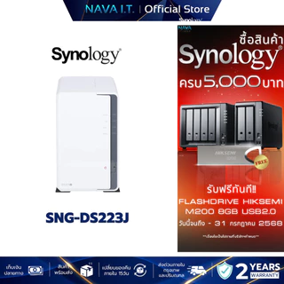 SYNOLOGY DiskStation DS223J (SNG-DS223J) (พื้นที่จัดเก็บข้อมูลขนาดกะทัดรัด)