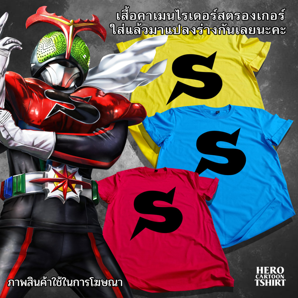 💥เสื้อยืดผู้ชายเท่ๆ ไอ้มดแดงแปลงร่างสตรองเกอร์ V7 Oversize ผ้าCotton Men's T-Shirt